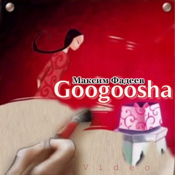   - Googoosha (2011)