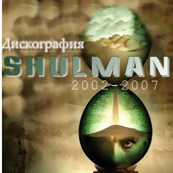 Shulman -  (2002-2007)