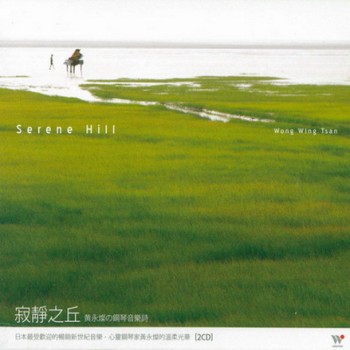 Wong Wing Tsan - Serene Hill (2010)