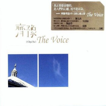 Chyi Yu - The Voice (2010)