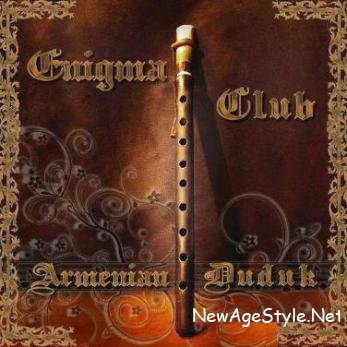 Enigma Club. Армянский дудук (2008)