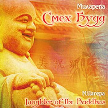 Milarepa - Laughter of the Buddhas (2009)