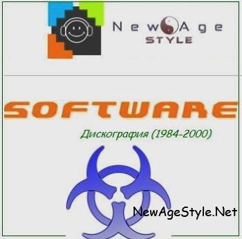 Software - Дискография / 2 части (1984-2000)