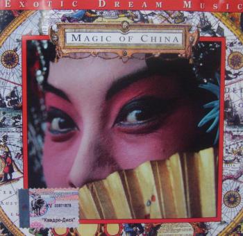 Exotic Dream Music - Magic Of China (2009)