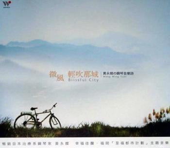 Wong Wing Tsan - Blissful City (2009)