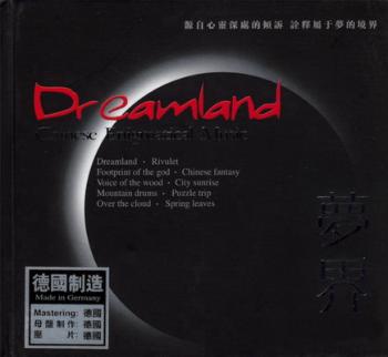 Chinese Enigmatical Music - Dreamland (2008)
