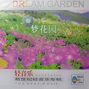 Dream Garden - The Best Music (2007)