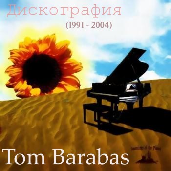 Tom Barabas - Дискография (1991 - 2004)