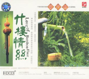 Love Of Bamboo Floor (2007)