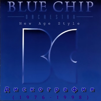 Blue Chip Orchestra - Дискография (1976-1998)