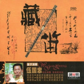 Wu Guo Zhong - Tibetan Flute (2010)