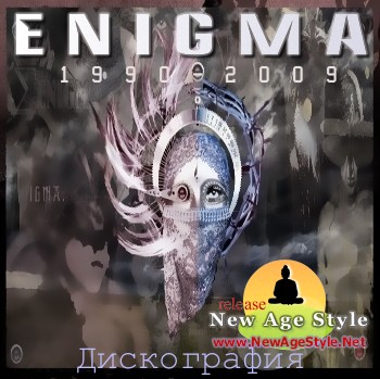 Enigma - Дискография (1990-2009)