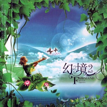 Beautiful Fantasy II - Fairyland (2010)