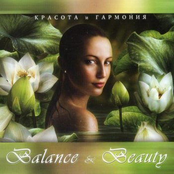 Balance & Beauty (2009)