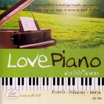Mr-Tuk Bo-Tree - Lova Piano (2009)