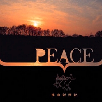 Michael Jack - Peace Buddha Spirit Never Dies (2001)