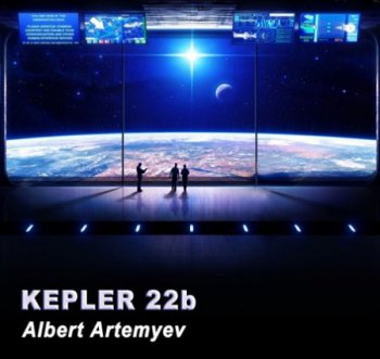 Альберт Артемьев - Kepler 22b (2013)