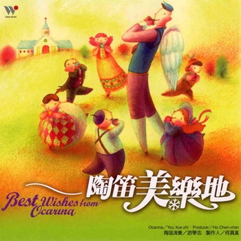 You Xue-zhi - Best Wishes From Ocarina (2005)