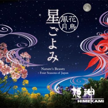 Himekami - Nature's Beauty - Four Seasons of Japan (2013)  relax music