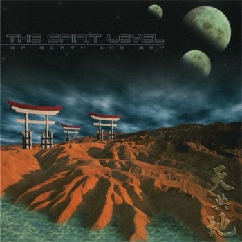 The Spirit Level - Of Earth And Sky (1998)