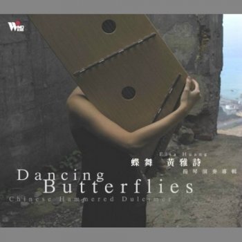 Lin Hai & Friends - Dancing Butterflies (2001)