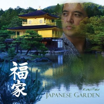 Kenio Fuke - Japanese Garden (2016)