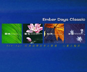 Ember Days Classic - Vol.1-4 (2007)