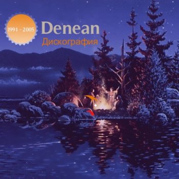 Denean - Дискография (1991-2005)