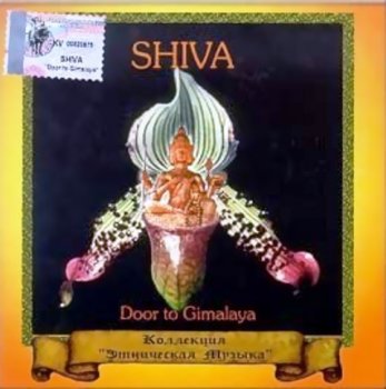 Shiva - Door To Gimalaya (2002)