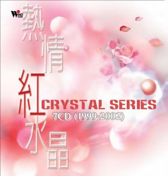 Other Albums Of - Crystal Series / 7CD (1999-2002)