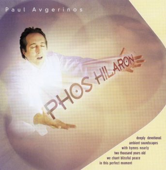 Paul Avgerinos - Phos Hilaron (2005)